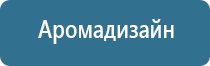 ароматизатор для продуктового магазина